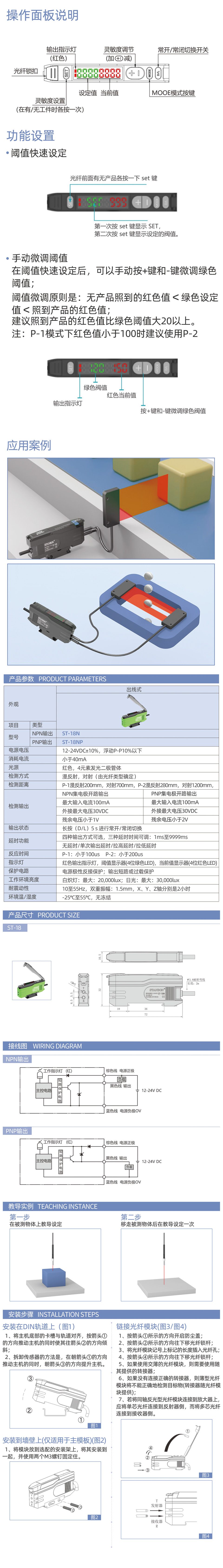 ST-18N光纤放大器.jpg