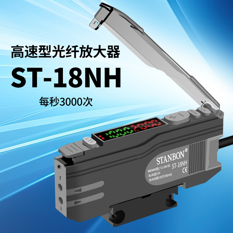 ST-18N光纤放大器 01   00111.jpg